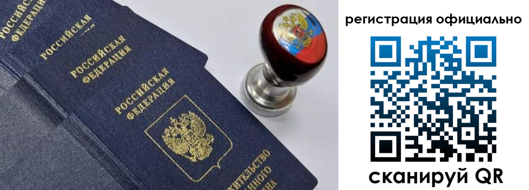 миграционный учет в Рязанской области