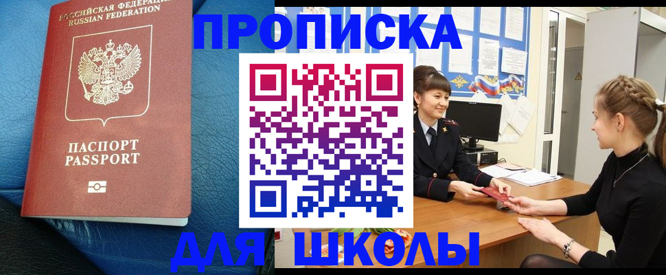 прописка паспорт в Рязанской области
