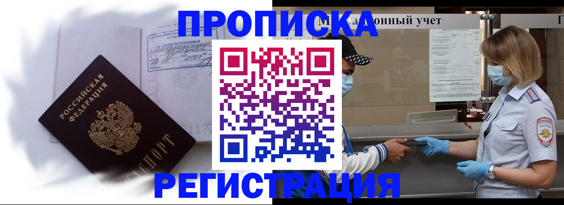 прописка 2025 в Рязанской области