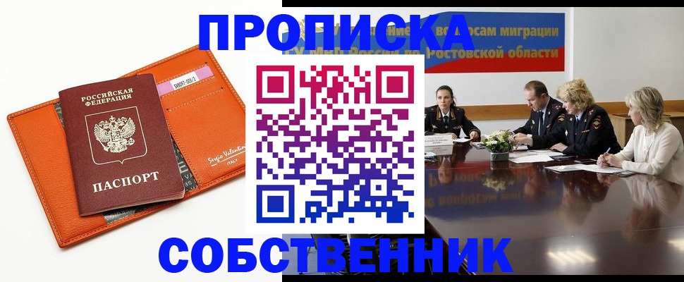 временная регистрация гарантия в Рязанской области