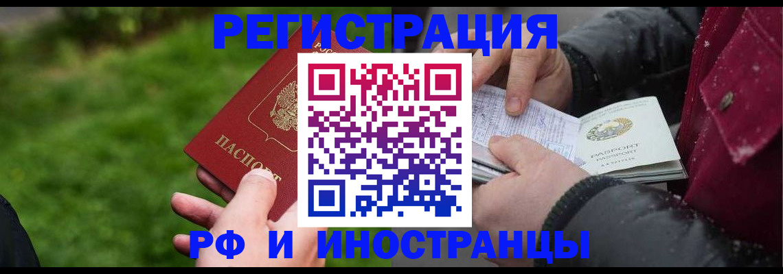 купить прописку в Рязанской области
