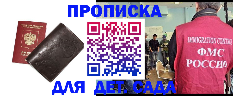 прописка для школы в Рязанской области