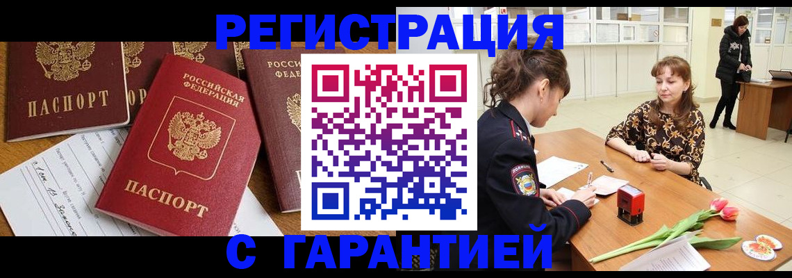 миграционный учет в Рязанской области