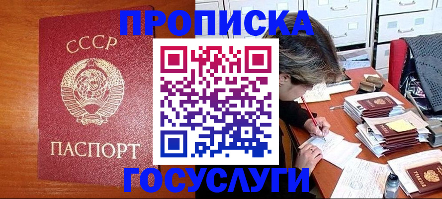 прописка от собственника в Рязанской области